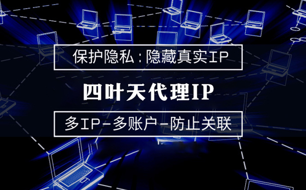 【渭南代理IP】什么是代理ip池？如何提高代理服务器的网速